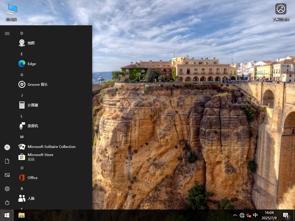 【纯净之家】Windows10 22H2 64位 专业精简版