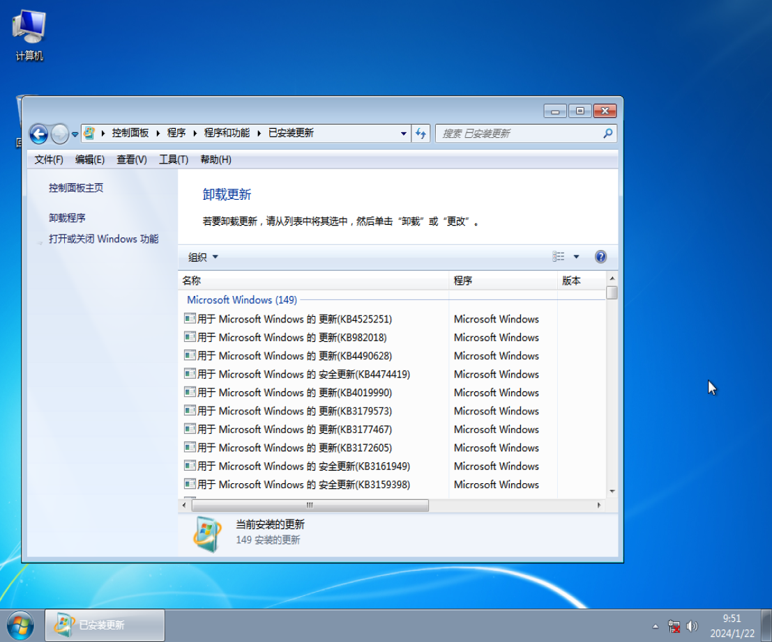 【深度技术】Windows7 64位 精简旗舰版