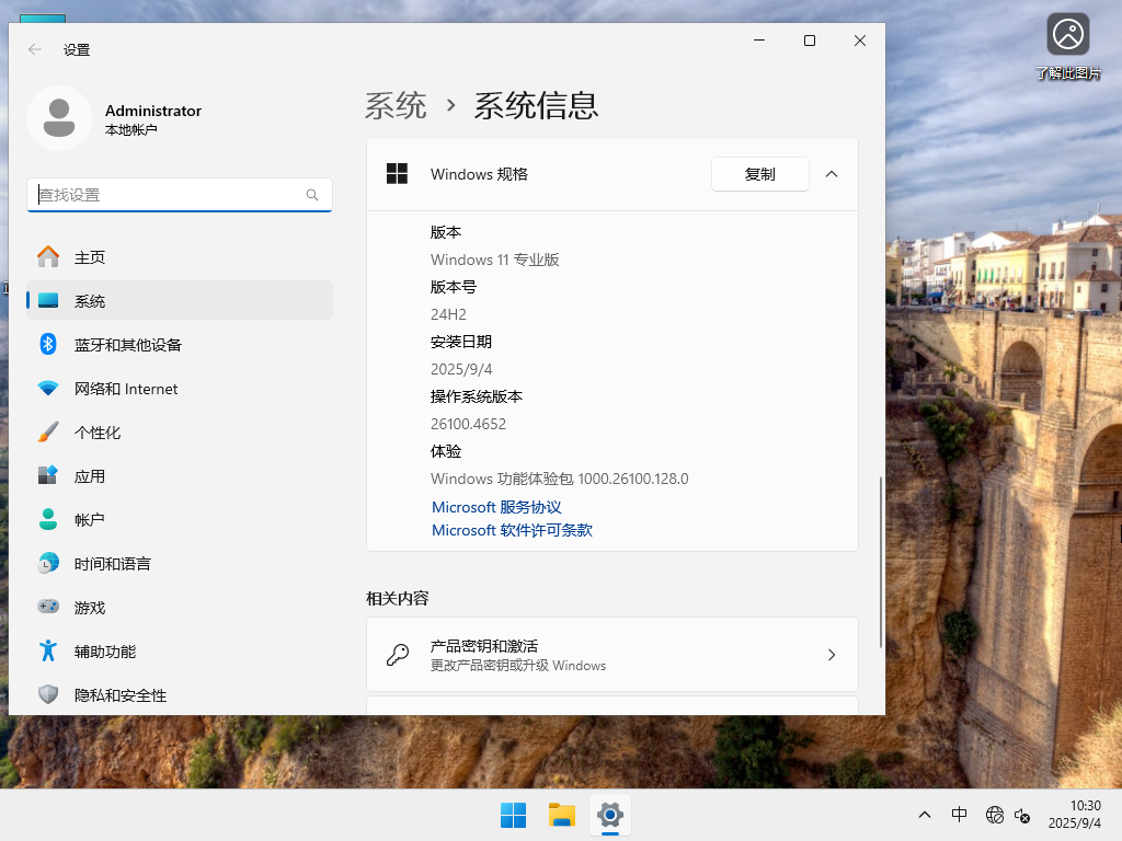 【纯净之家】Windows11 24H2 64位 专业游戏版