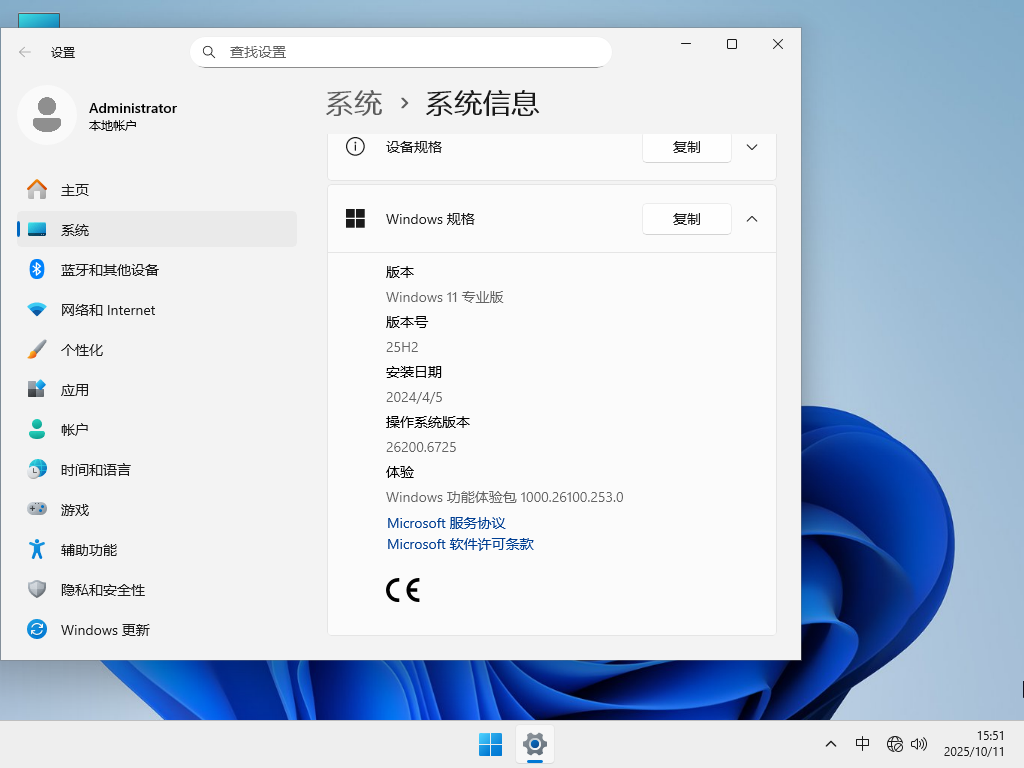 【纯净之家】Windows11 25H2 64位 纯净专业版