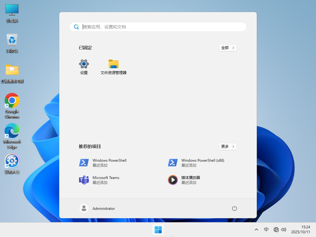 【纯净之家】Windows11 25H2 64位 纯净专业版