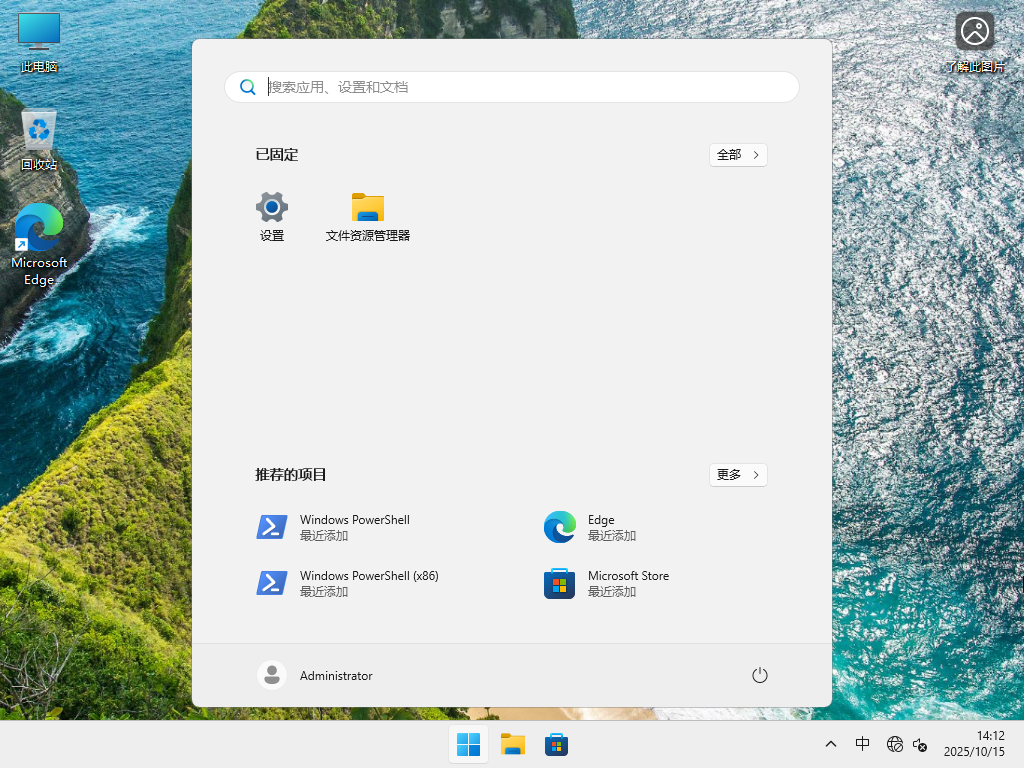 Windows11 25H2 64位 专业版 V26200.6899