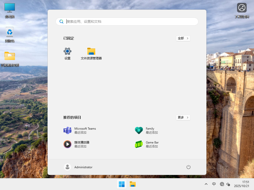 Windows11 25H2 64位 专业版 V26200.6901
