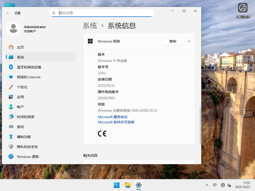 Windows11 25H2 64位 专业版 V26200.6901
