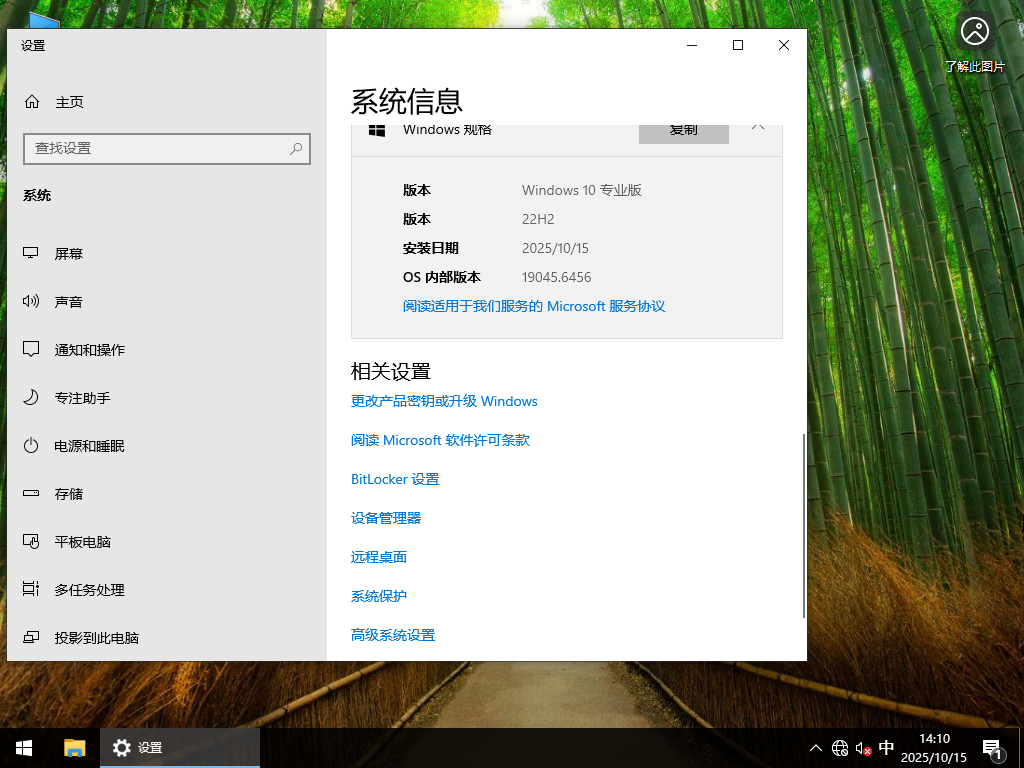 Windows10 22H2 64位 官方正式版 V19045.6456