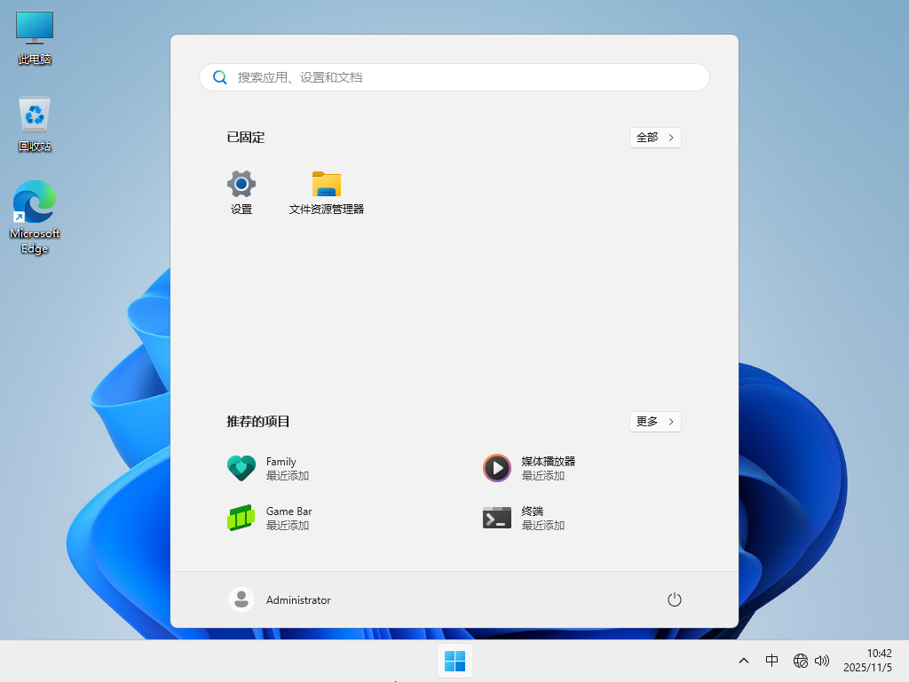 【纯净之家】Windows11 24H2 64位 家庭中文版