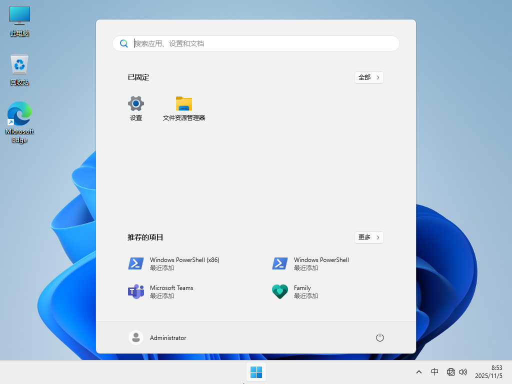 【纯净之家】Windows11 25H2 64位 专业工作站版	