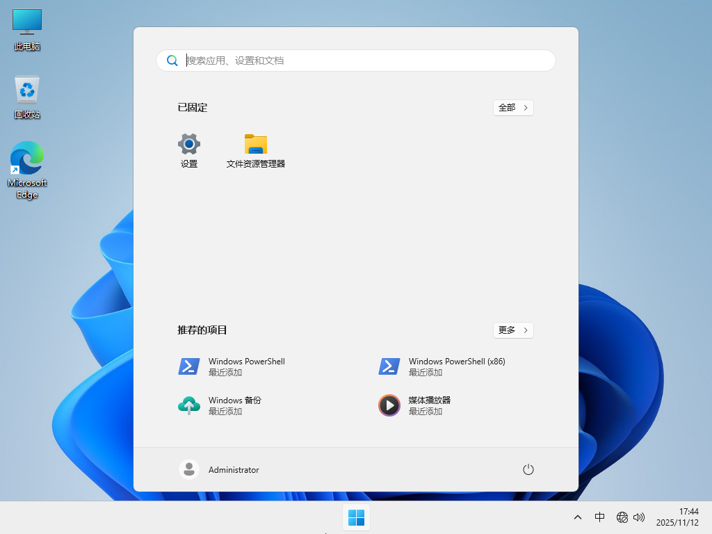 Windows11 25H2 64位 专业版 V26200.7171