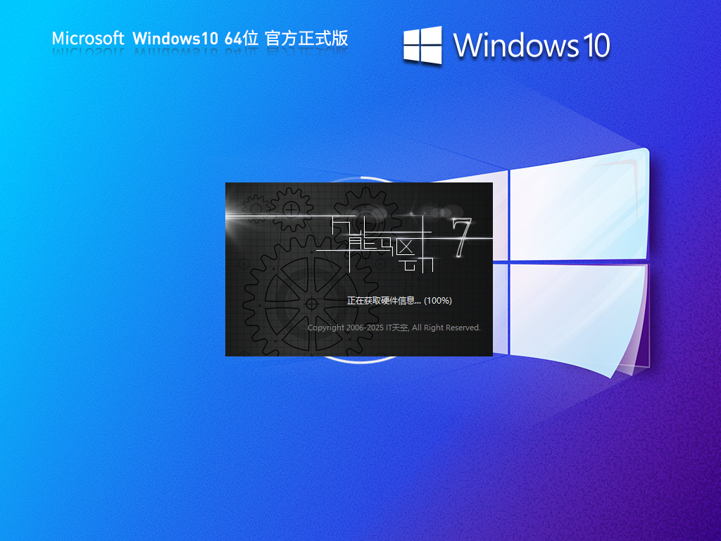 Windows10 22H2 64位 官方正式版 V19045.6575