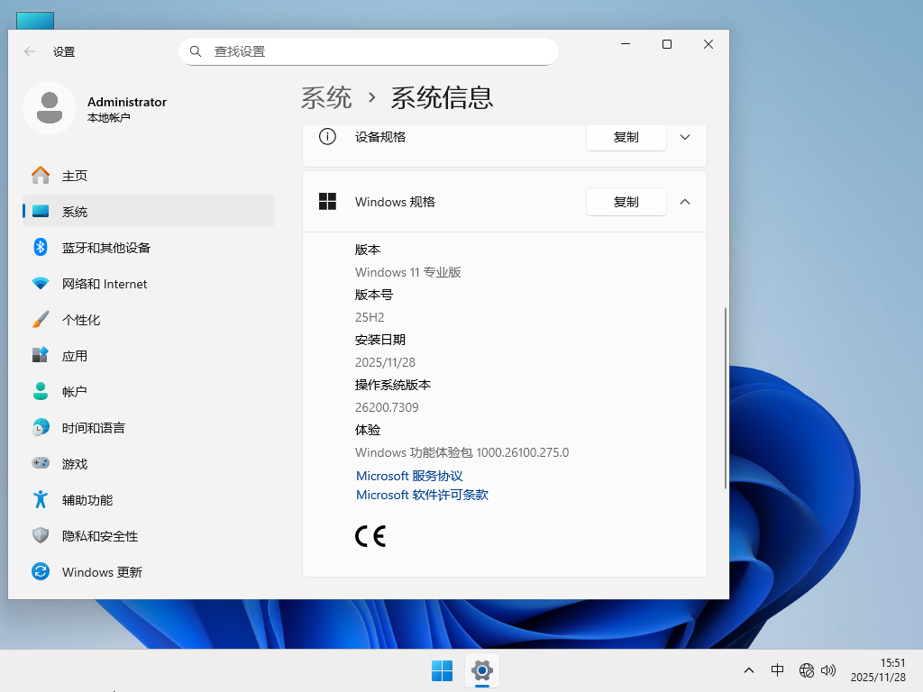 Windows11 25H2 64位 专业版 V26200.7309