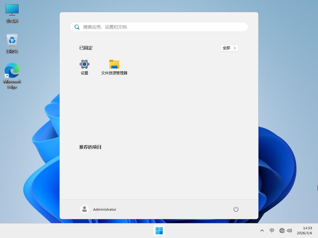 Windows11 23H2 64位 官方正式版 V22631.6649