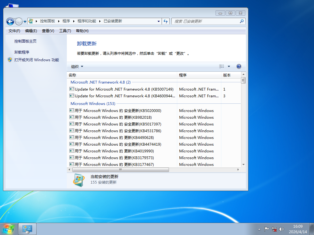 【纯净之家】Windows7 SP1 64位 全补丁旗舰版